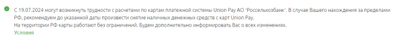 Какими картами российских банков можно пользоваться в Республике Кипр