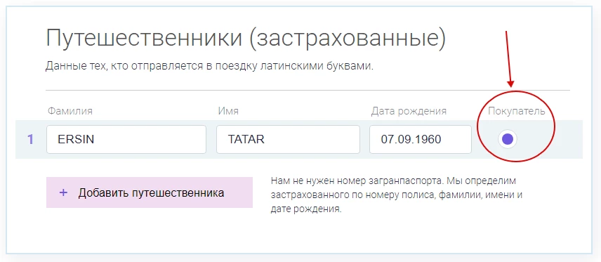 Страхование для экспатов и номадов на Северном Кипре