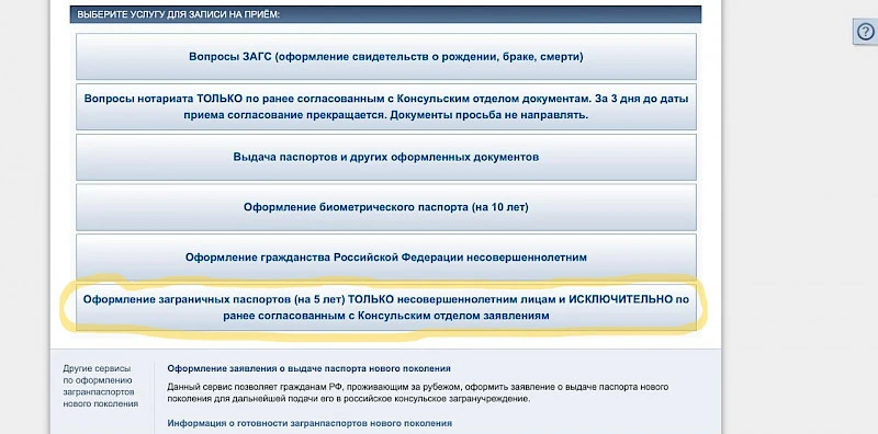 5-летний загранпаспорт РФ на Северном Кипре